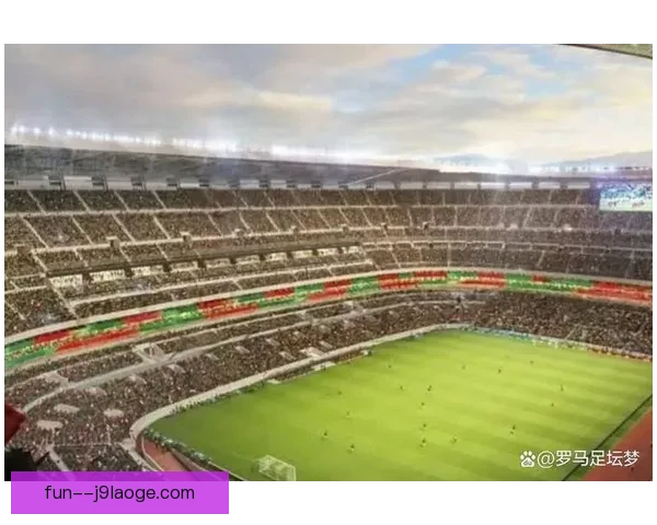 2026世界杯开幕式阿兹特克体育场完成最终草坪铺设迎盛会