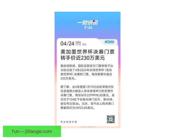 阿根廷对乌拉圭世预赛门票开售三分钟迅速售罄引热议 阿根廷对乌拉圭世预赛门票开售三分钟迅速售罄引热议